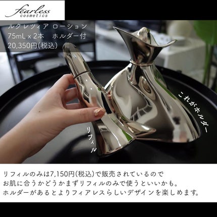 Lucrezia Lotion(ルクレツィア ローション)/fearless/化粧水を使ったクチコミ(6枚目)