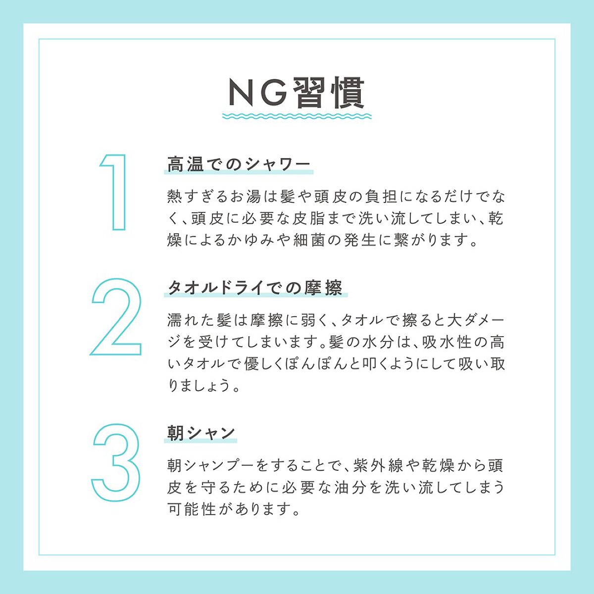 ルシードエル公式アカウント on LIPS 「ツヤ髪を手に入れたい人必見👀お家でのやっちゃダメ!NG習慣は?..」(2枚目)