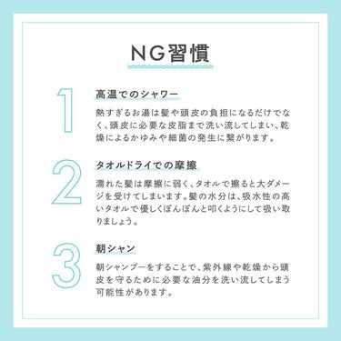 ルシードエル公式アカウント on LIPS 「ツヤ髪を手に入れたい人必見👀お家でのやっちゃダメ！NG習慣は？..」（2枚目）