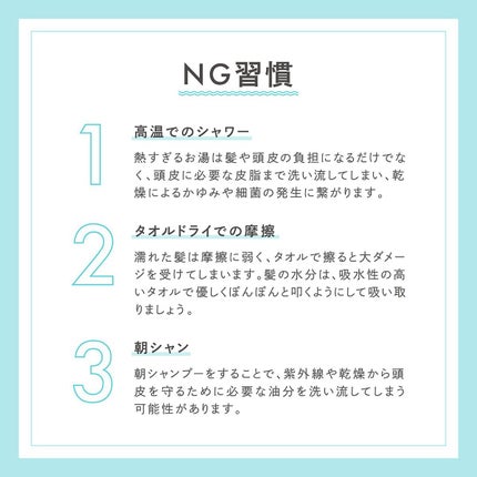 ルシードエル公式アカウント on LIPS 「ツヤ髪を手に入れたい人必見👀お家でのやっちゃダメ!NG習慣は?..」(2枚目)