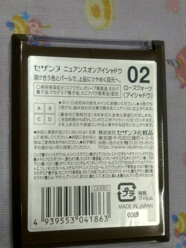 ニュアンスオンアイシャドウ/CEZANNE/パウダーアイシャドウを使ったクチコミ（3枚目）