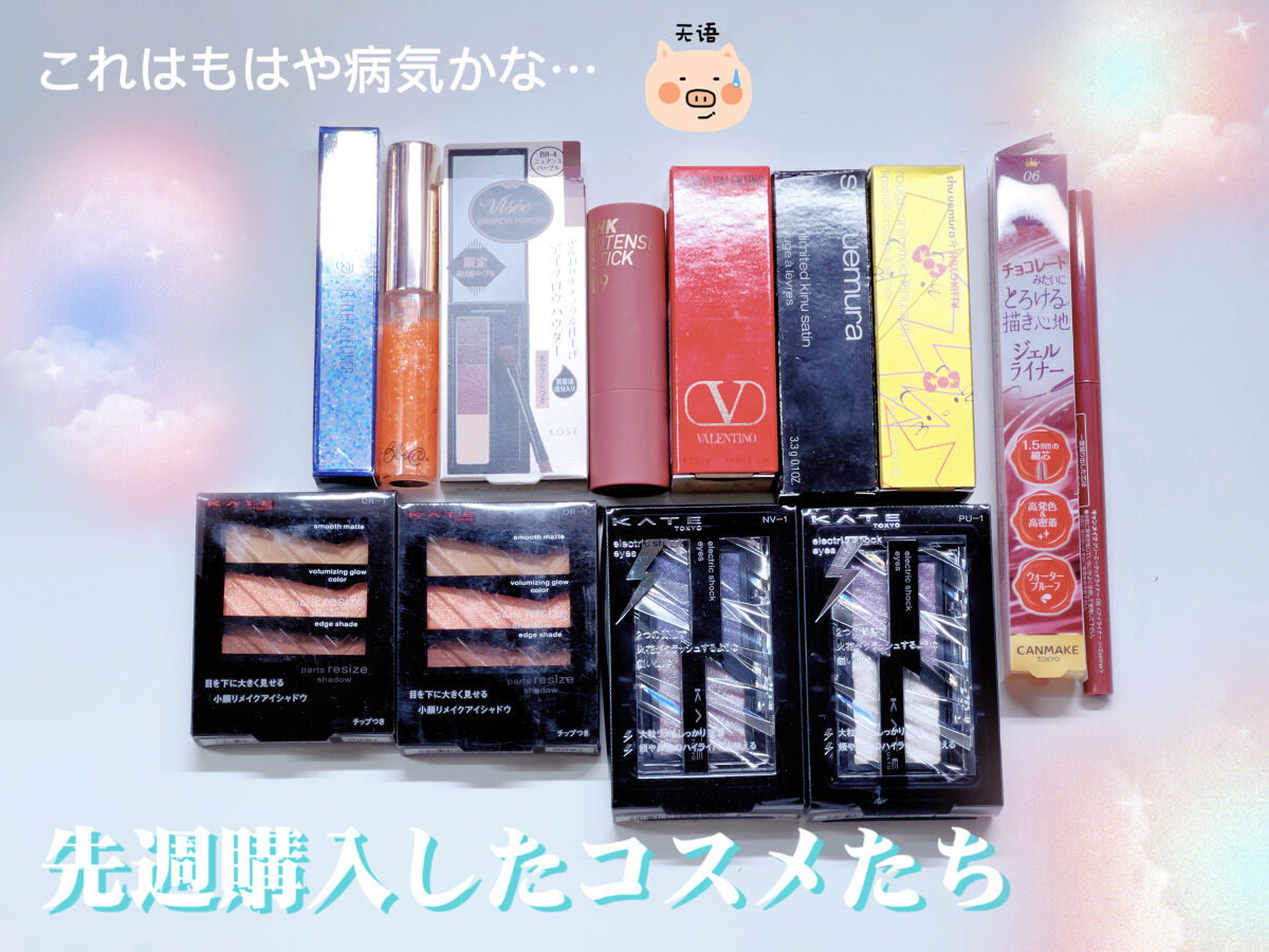 キヌ ルージュ サテン BR 784（限定）/shu uemura/口紅を使ったクチコミ（1枚目）