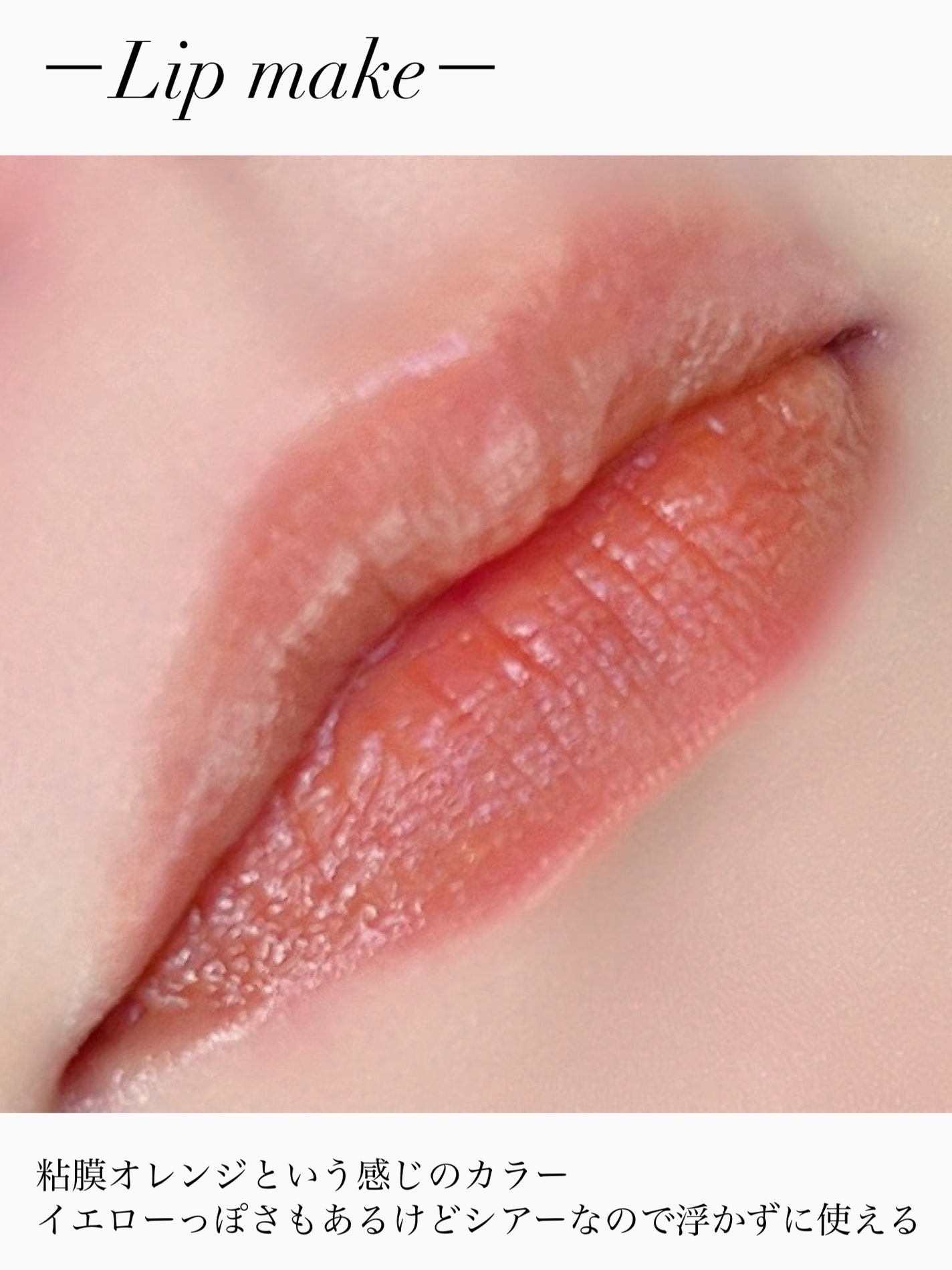 ミューテッドシアーティント/Ririmew/リップティントを使ったクチコミ(5枚目)