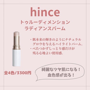 りりー🧸フォロバ on LIPS 「韓国コスメ、hinceのご紹介です✨パッケージがとてもおしゃれ..」（2枚目）