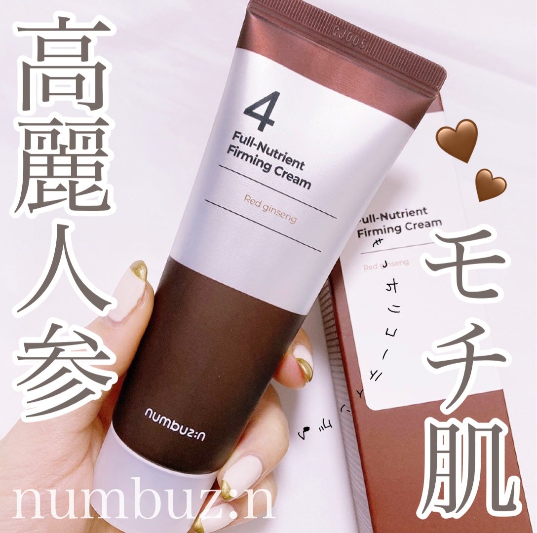 4番 高麗人参たっぷり栄養膜クリーム/numbuzin/フェイスクリームを使ったクチコミ(1枚目)