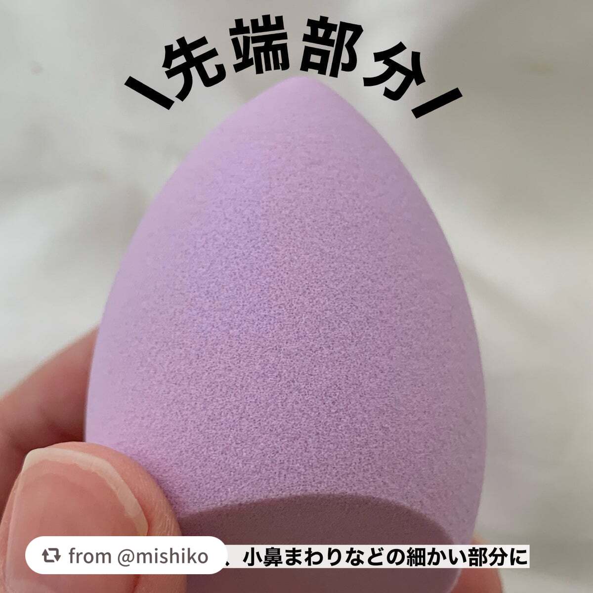 3Dスポンジ〈WET&DRY〉/ロージーローザ/パフ・スポンジを使ったクチコミ(5枚目)