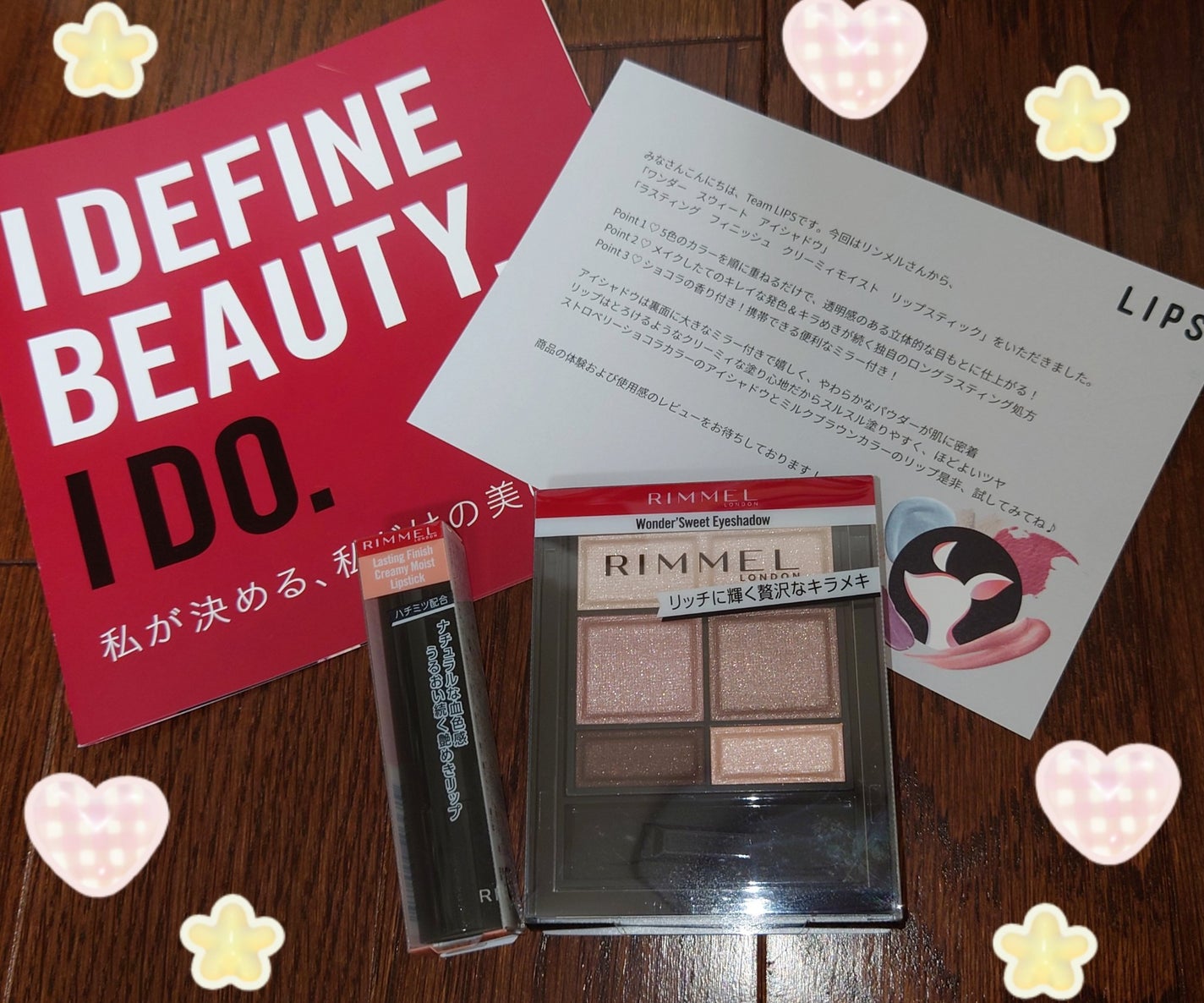 ワンダー スウィート アイシャドウ/リンメル ロンドン/アイシャドウパレットを使ったクチコミ(1枚目)