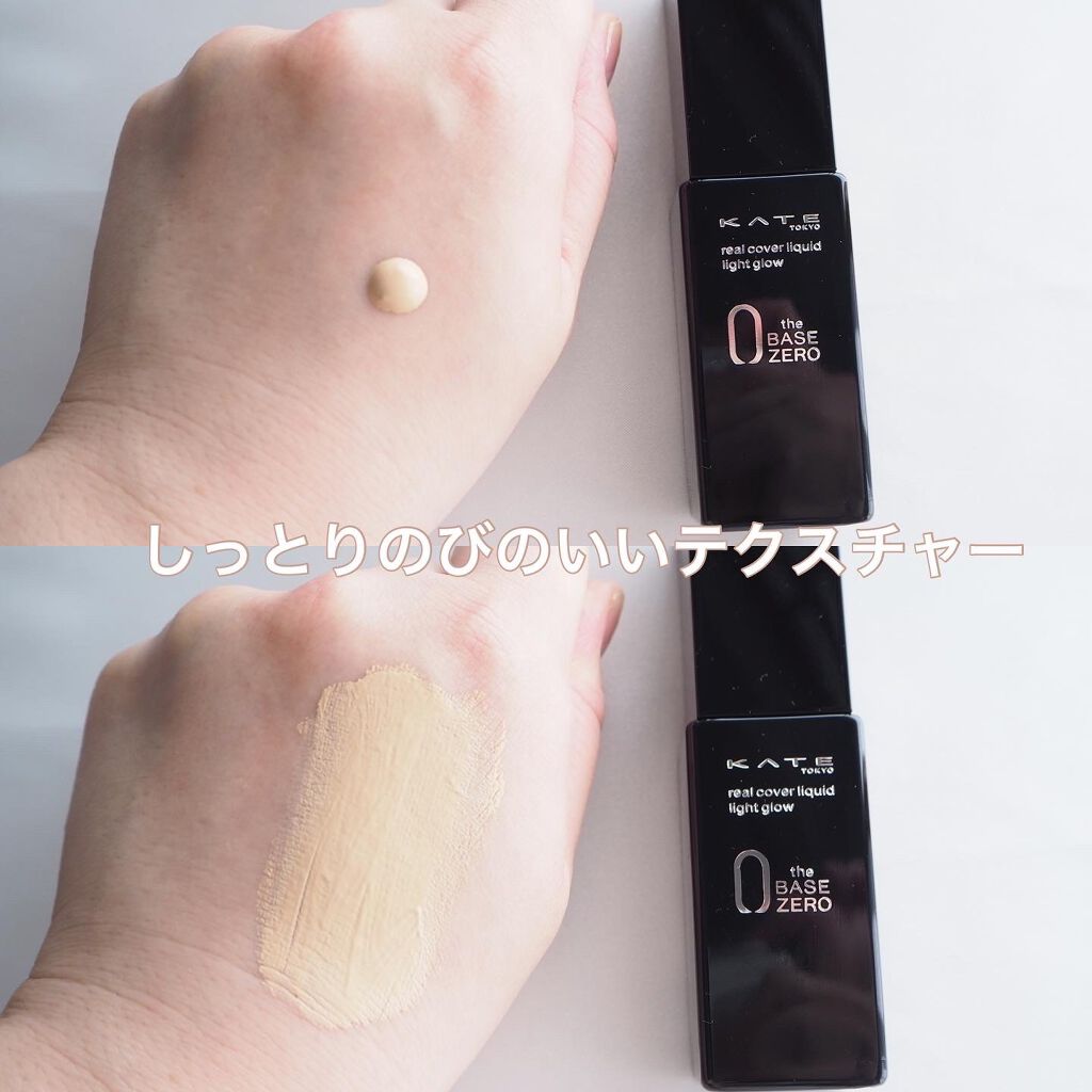 リアルカバーリキッド（ライトグロウ）/KATE/リキッドファンデーションを使ったクチコミ（3枚目）