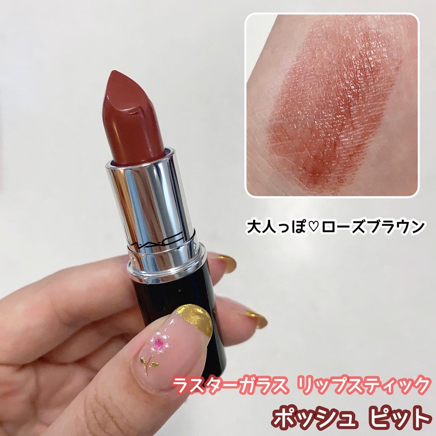 M·A·C ミネラライズ スキンフィニッシュ/M・A・C/パウダーハイライトを使ったクチコミ(2枚目)