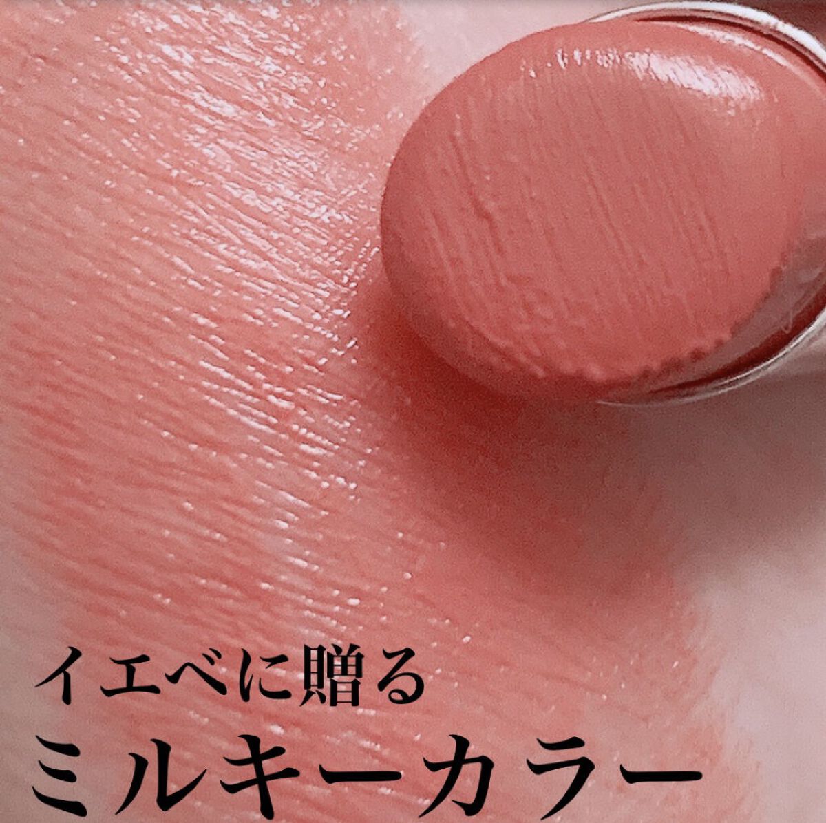 ラスティングフィニッシュ オイルティントリップ/リンメル ロンドン/リップティントを使ったクチコミ（2枚目）