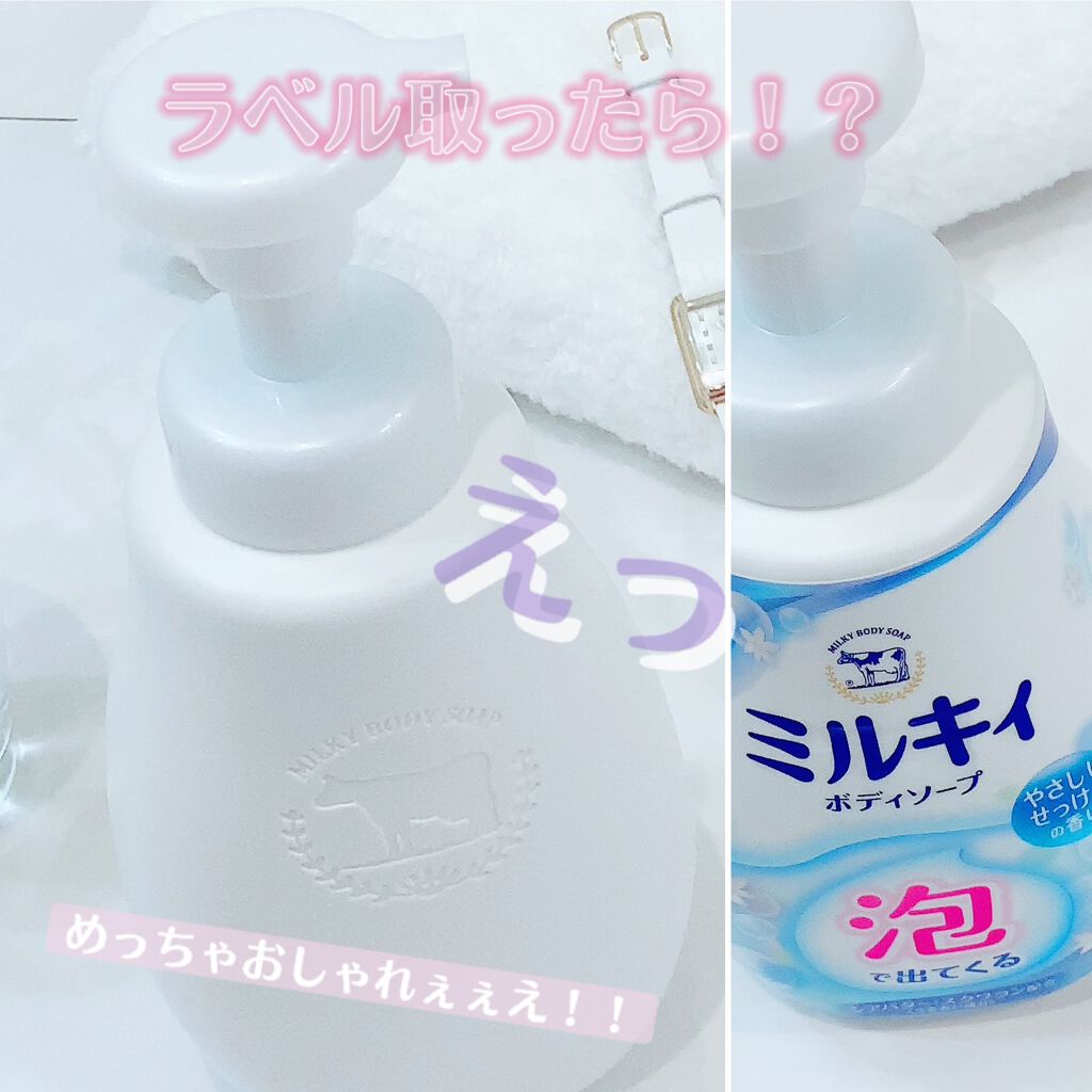 泡で出てくる ミルキィボディソープ やさしいせっけんの香り/ミルキィ/ボディソープを使ったクチコミ（1枚目）