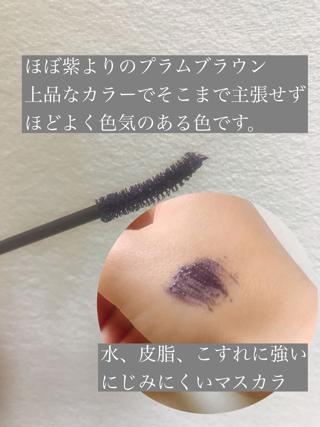 ひとえ・奥ぶたえ用マスカラ/アイプチ®/マスカラを使ったクチコミ（2枚目）