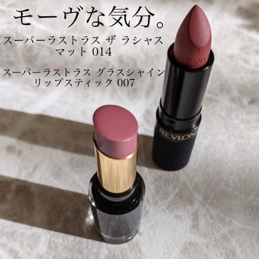 レブロン スーパー ラストラス グラス シャイン リップスティック/REVLON/口紅を使ったクチコミ（1枚目）