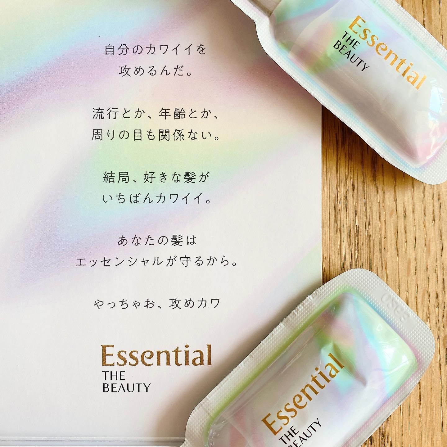 ザビューティ うるツヤチャージヘアパック/エッセンシャル/ヘアマスク・ヘアパックを使ったクチコミ（2枚目）