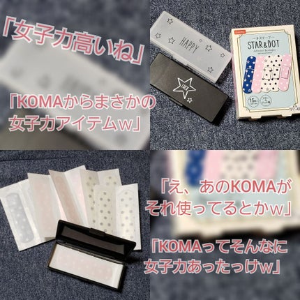 絆創膏/DAISO/その他を使ったクチコミ(1枚目)