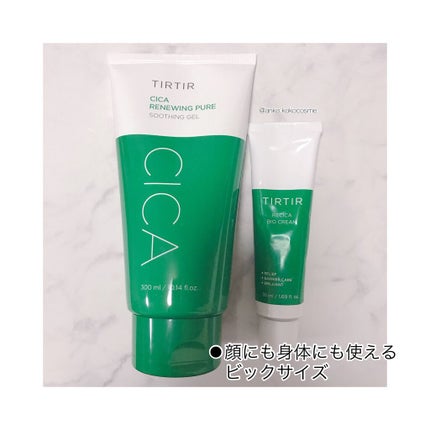 シカリニューイングピュアスージングジェル/TIRTIR(ティルティル)/ボディローションを使ったクチコミ(5枚目)