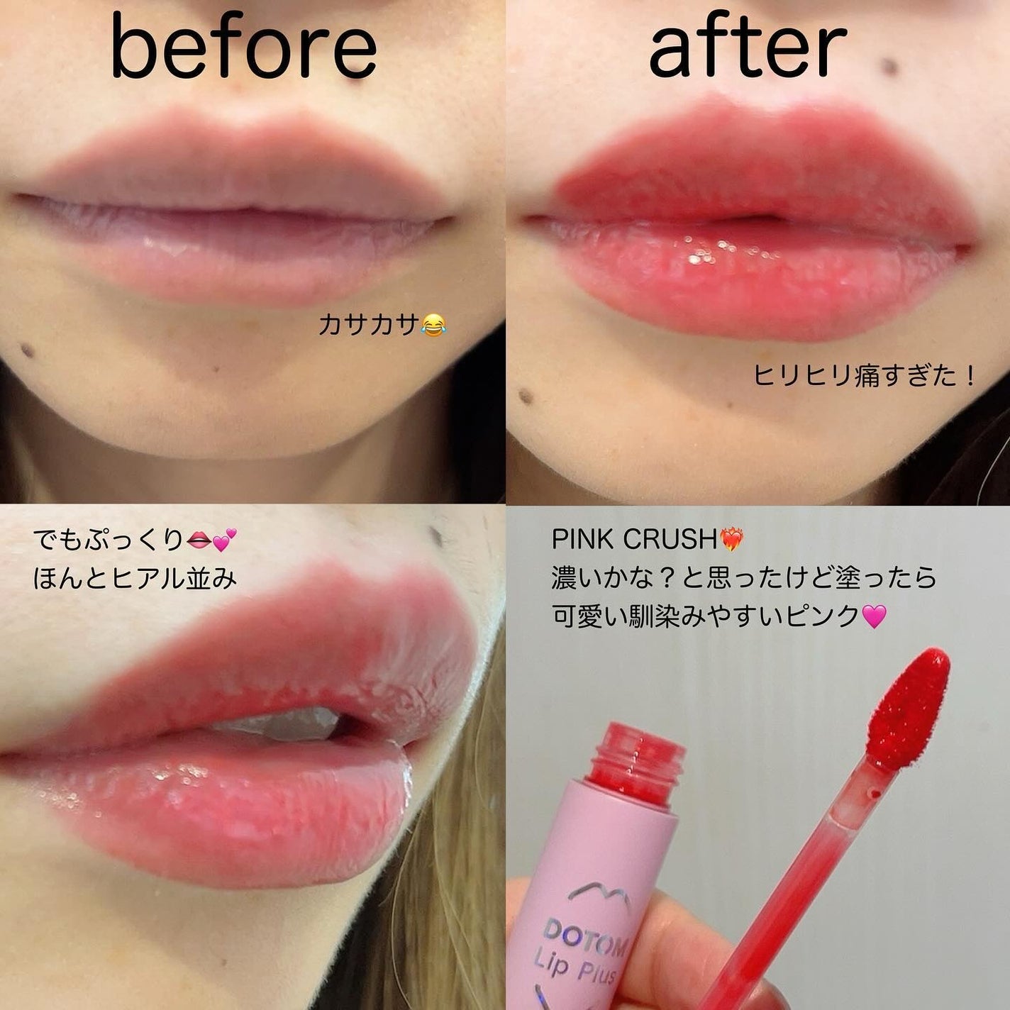 ジューシーリッププラスプランパー/keybo/リッププランパーを使ったクチコミ(2枚目)