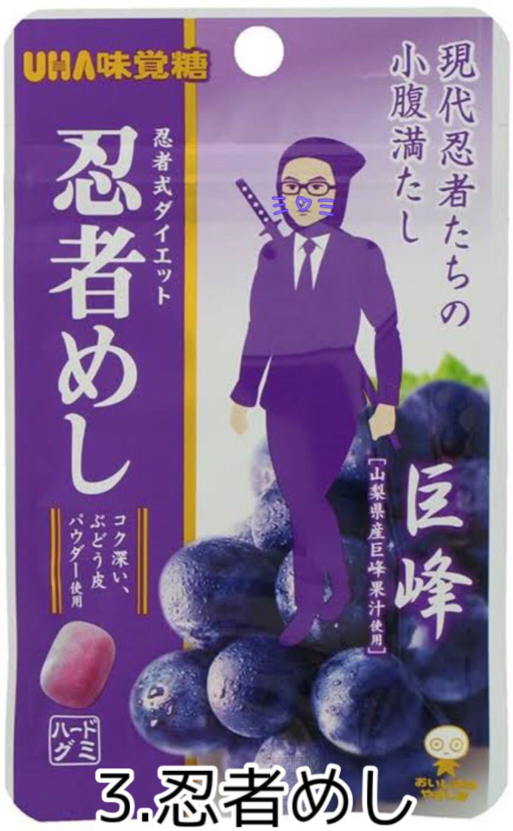 忍者めし ぴちぴちピーチ味/UHA味覚糖/食品を使ったクチコミ(4枚目)