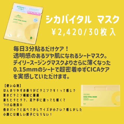 シカバイタル エッセンス/VT/美容液を使ったクチコミ(4枚目)