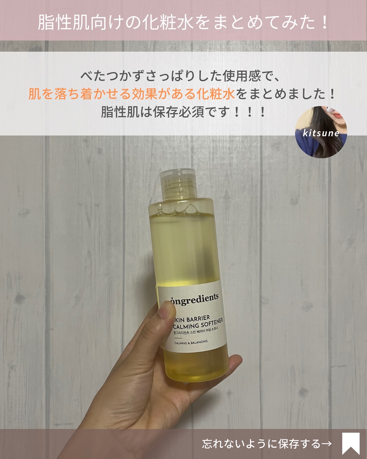  オールカーミングトナー /Easydew/化粧水を使ったクチコミ（2枚目）