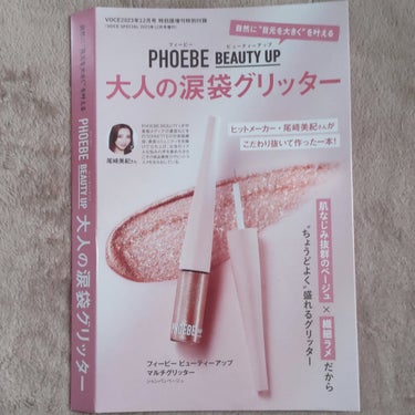 マルチグリッター/PHOEBE BEAUTY UP/リキッドアイシャドウを使ったクチコミ（2枚目）