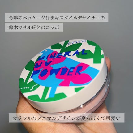 ミネラルUVパウダー/エトヴォス/ルースパウダーを使ったクチコミ(6枚目)