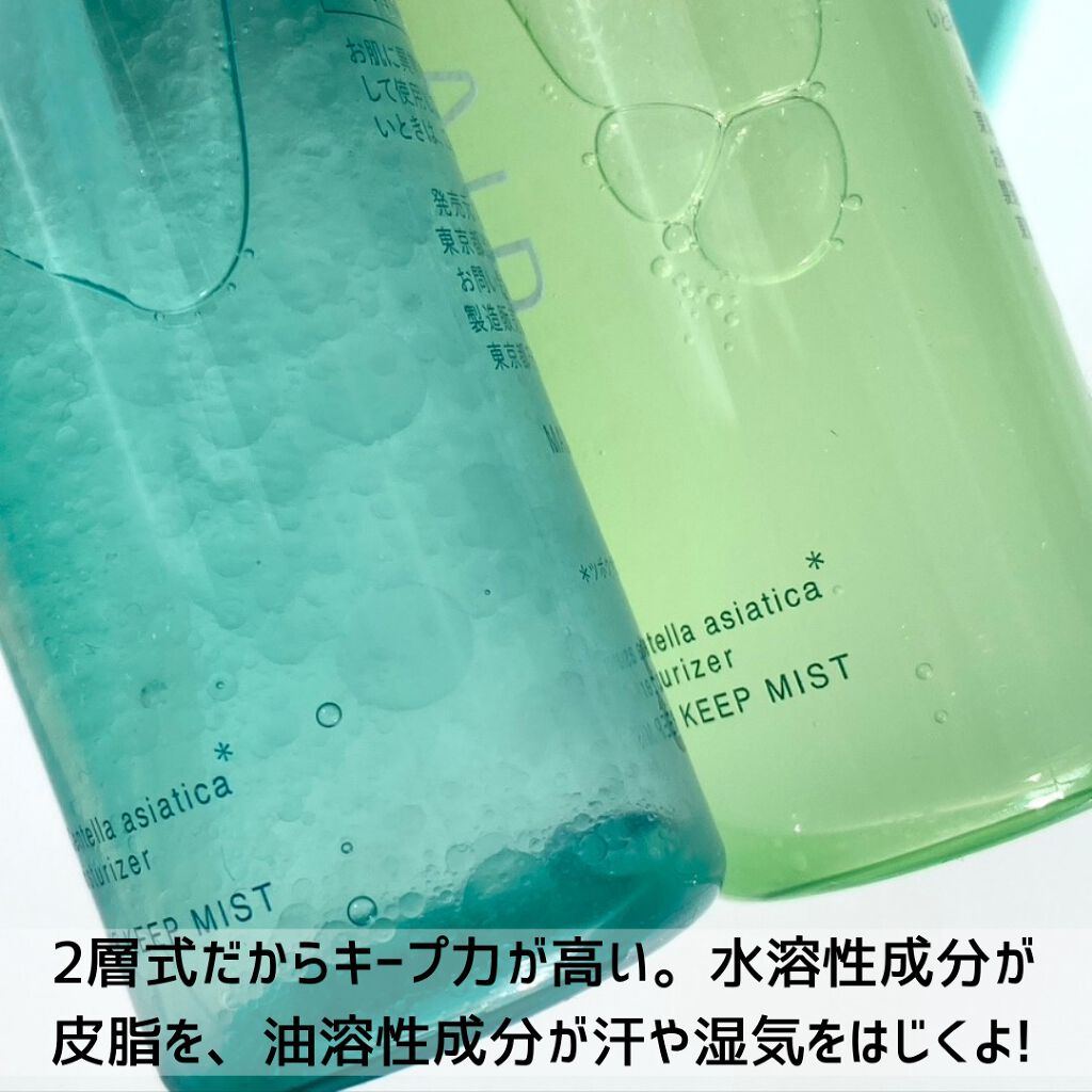 CICAエイドメイクキープミスト/shushupa!/フィックスミストを使ったクチコミ(6枚目)