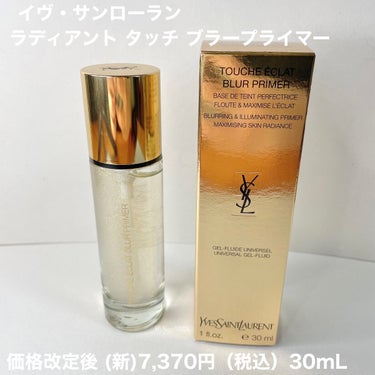 YVES SAINT LAURENT BEAUTE ラディアント タッチ ブラープライマーのクチコミ「YVES SAINT LAURENT BEAUTE

ラディアント タッチ ブラープライマー
.....」（2枚目）