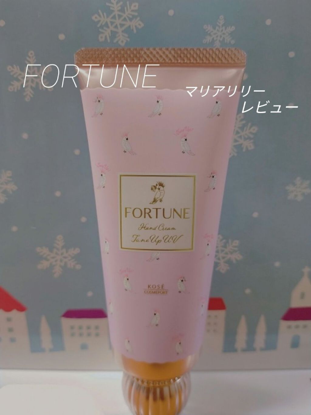 フレグランス トーンアップ ハンドクリーム/フォーチュン/ハンドクリームを使ったクチコミ（1枚目）