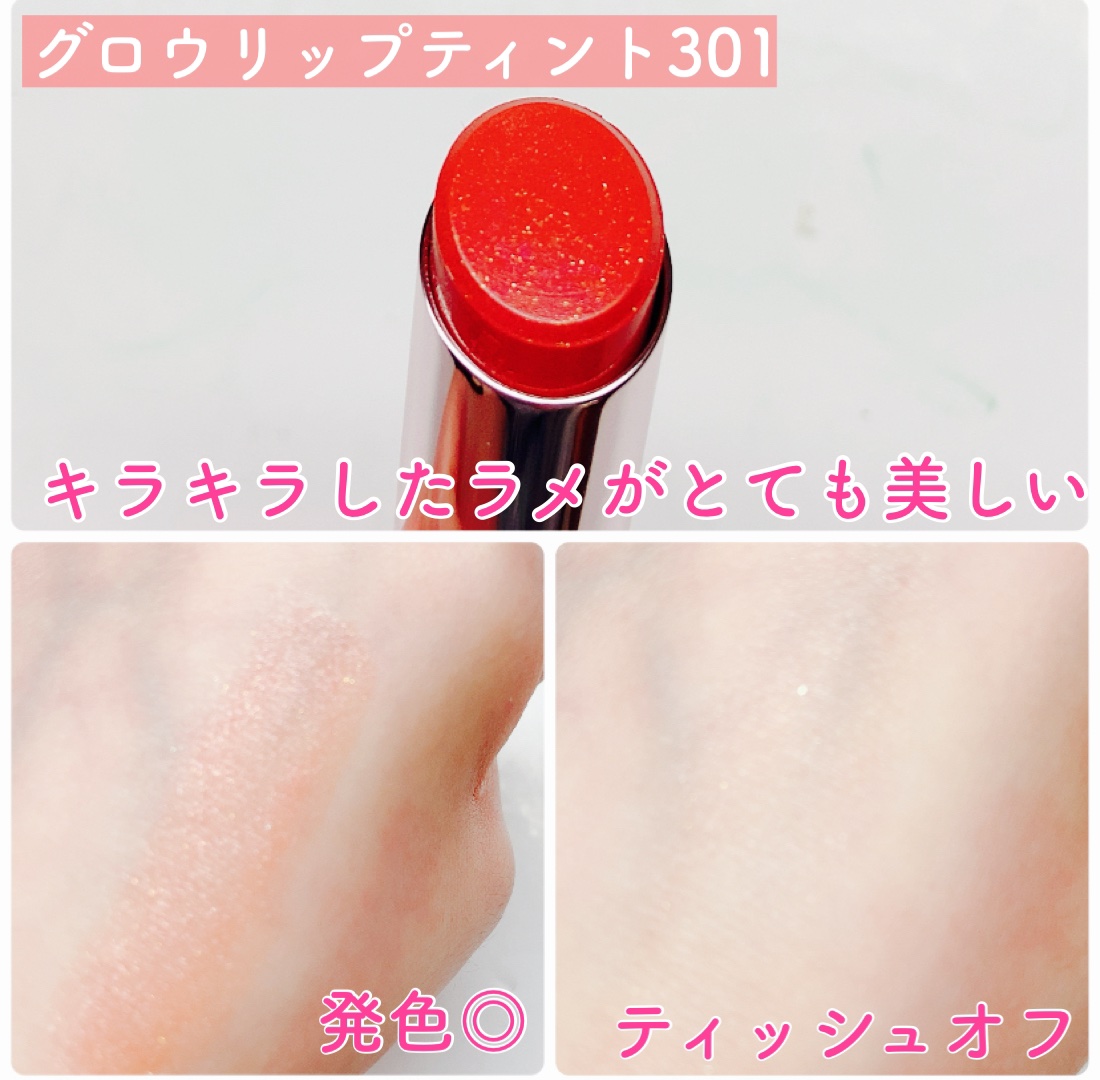 オペラ グロウリップティント 301 ウォームベージュ/OPERA/リップティントを使ったクチコミ（2枚目）