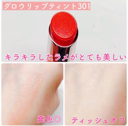 オペラ グロウリップティント 303 アプリコットベージュ/OPERA/リップティントを使ったクチコミ(2枚目)