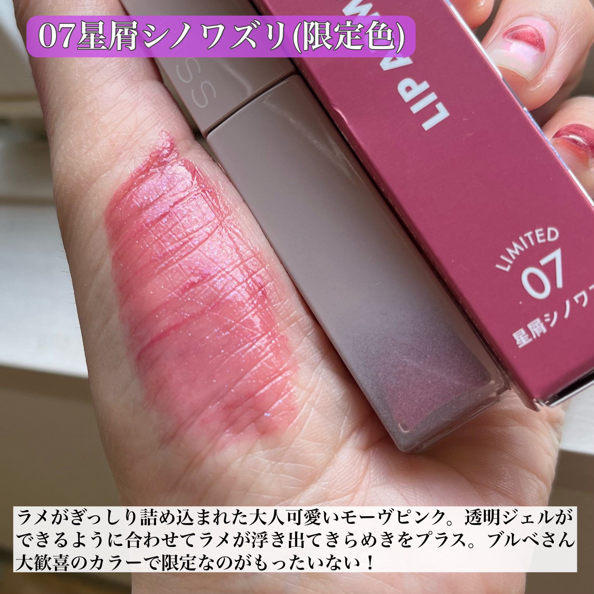 リップアーマーⅩ/KiSS/口紅を使ったクチコミ（3枚目）