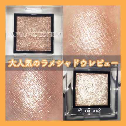 アディクション ザ アイシャドウ スパークル/ADDICTION/単色アイシャドウを使ったクチコミ(1枚目)