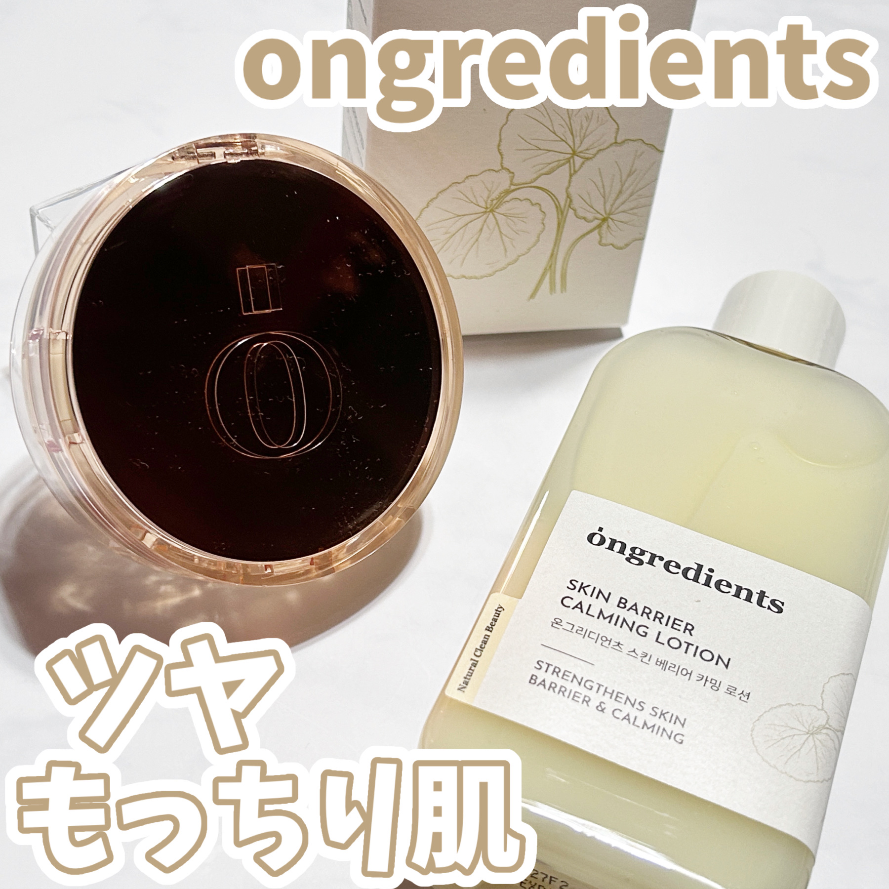 Skin Barrier Calming Lotion/Ongredients/乳液を使ったクチコミ（1枚目）