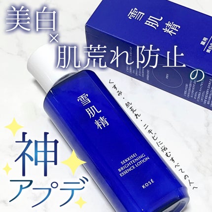 薬用雪肌精 ブライトニング エッセンス ローション/雪肌精/化粧水を使ったクチコミ(1枚目)