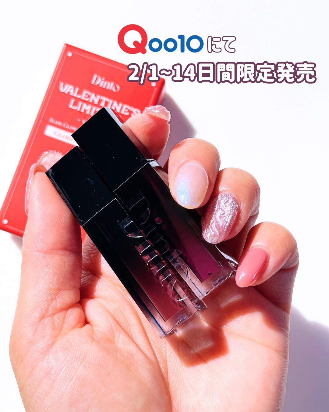 ブラーグロイリップティント/Dinto/リップティントを使ったクチコミ（2枚目）