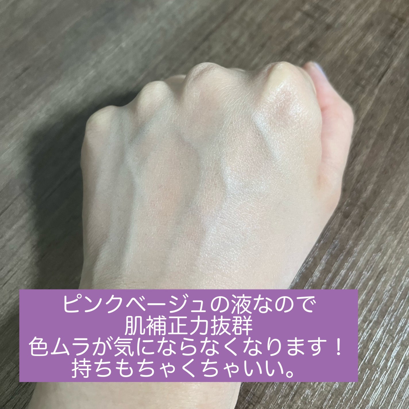 毛穴パテ職人 毛穴崩れブロック下地/毛穴パテ職人/化粧下地を使ったクチコミ(3枚目)