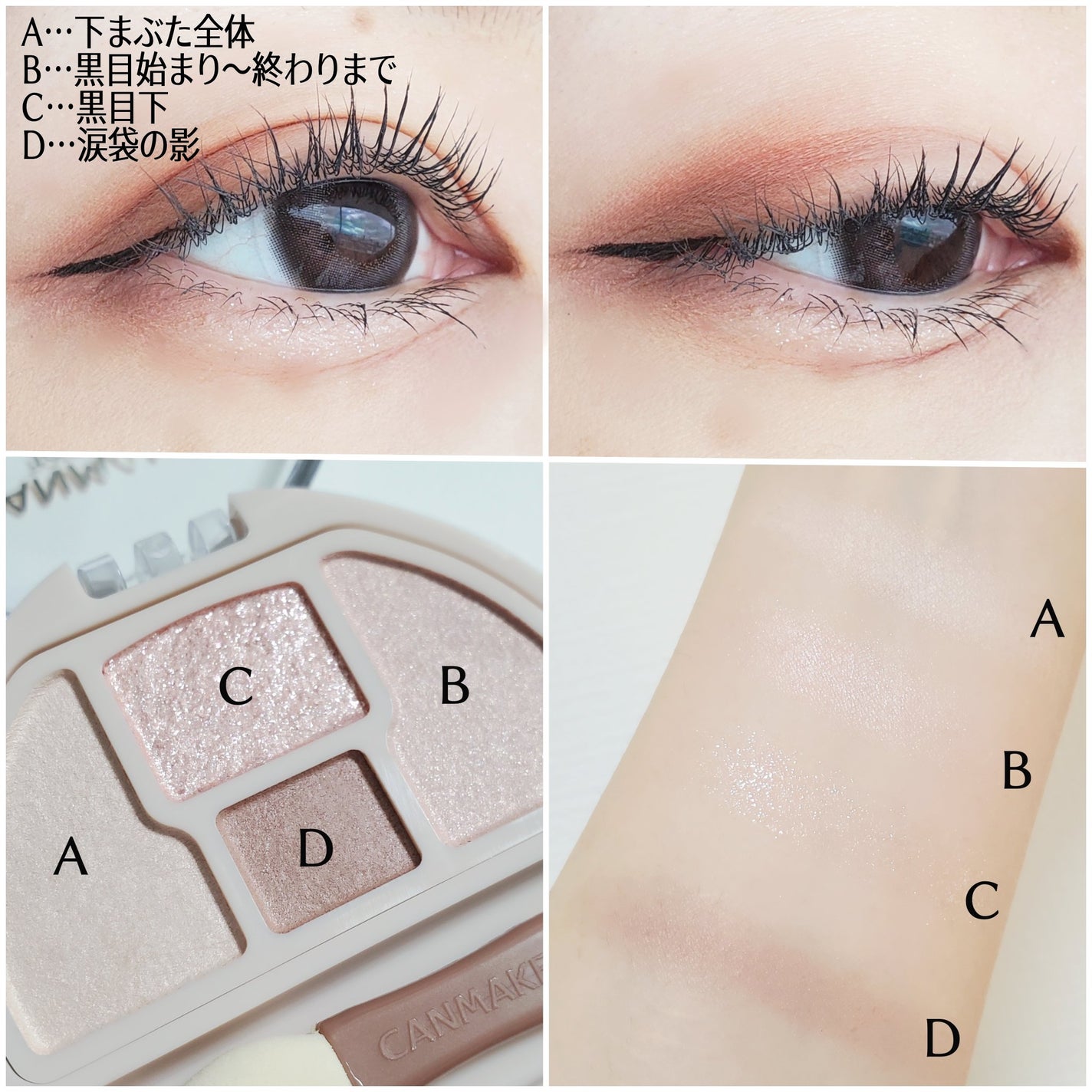 プランぷくコーデアイズ/キャンメイク/パウダーアイシャドウを使ったクチコミ(2枚目)