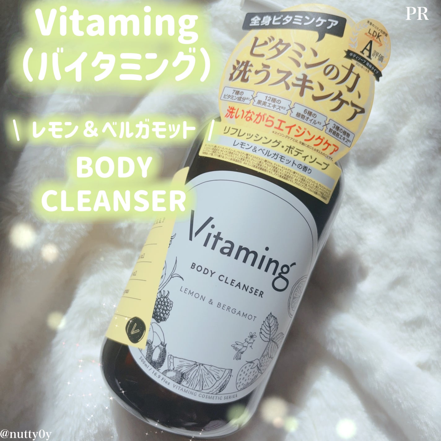 リフレッシングボディソープ(レモン&ベルガモットの香り)/Vitaming/ボディソープを使ったクチコミ(1枚目)