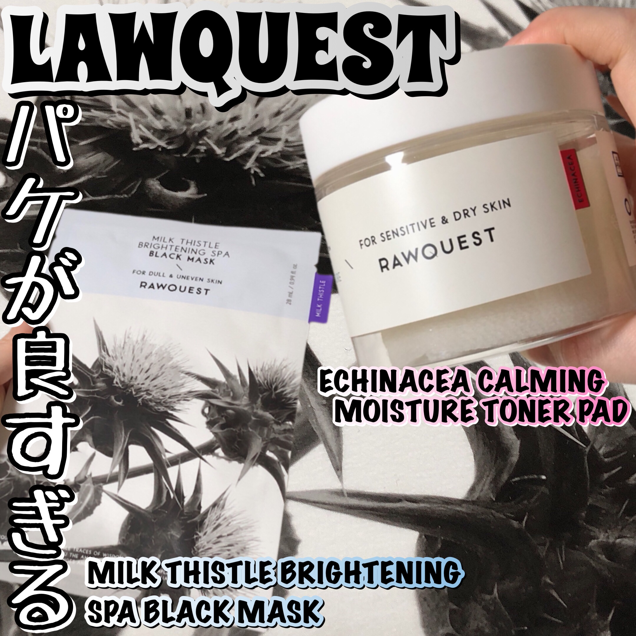 ミルクシスルブライトニングスパブラックマスク/RAWQUEST/シートマスク・パックを使ったクチコミ（1枚目）