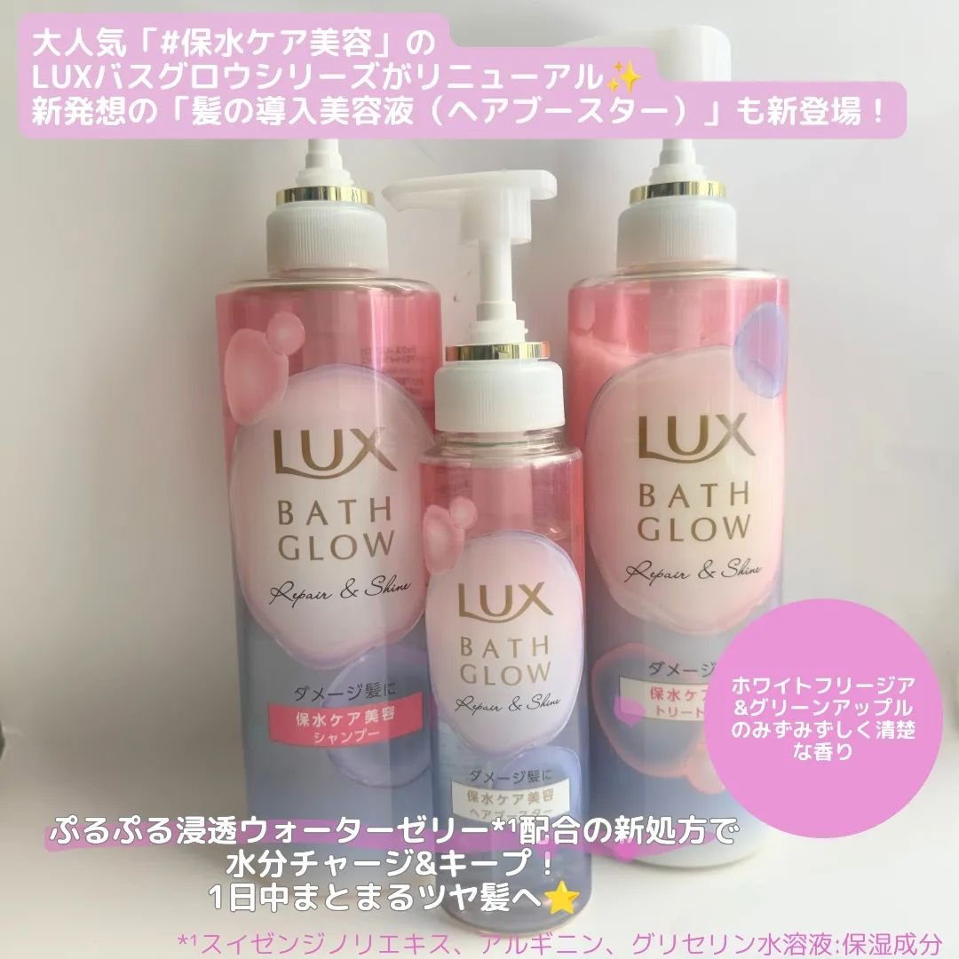 バスグロウ リペア&シャイン シャンプー / トリートメント/LUX/市販シャンプーを使ったクチコミ（2枚目）