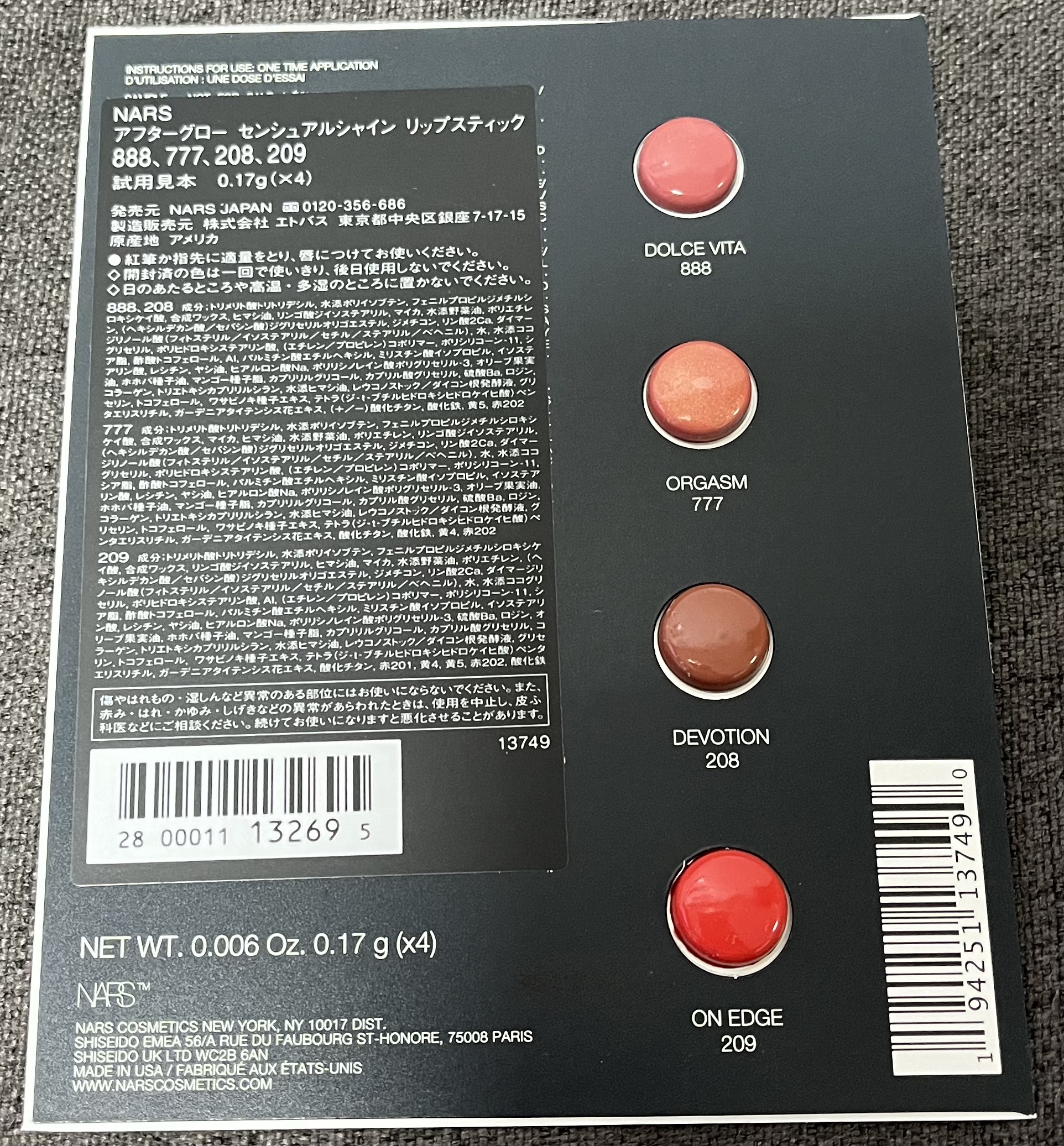 アフターグロー　センシュアルシャイン　リップスティック 209 ON EDGE/NARS/口紅を使ったクチコミ（3枚目）