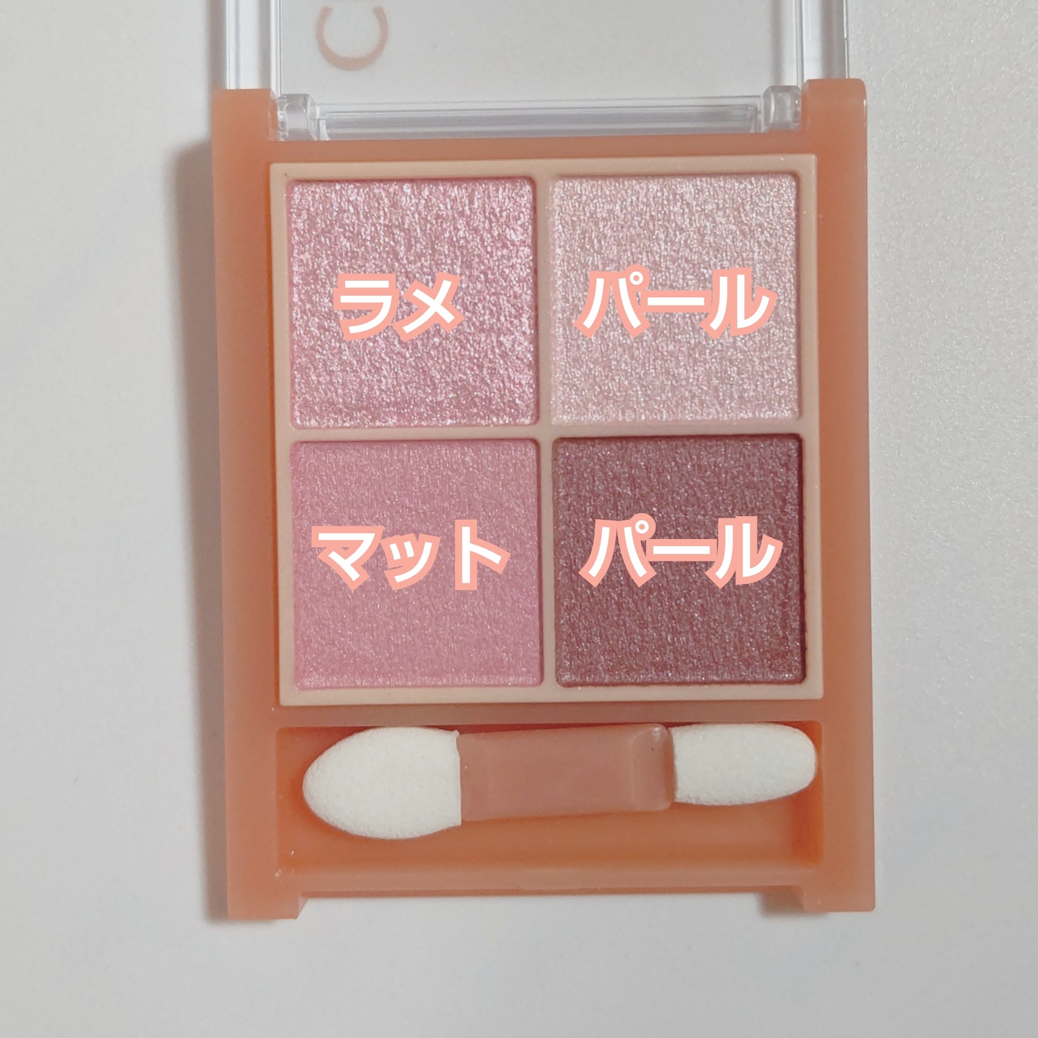 ベージュトーンアイシャドウ/CEZANNE/アイシャドウパレットを使ったクチコミ（3枚目）