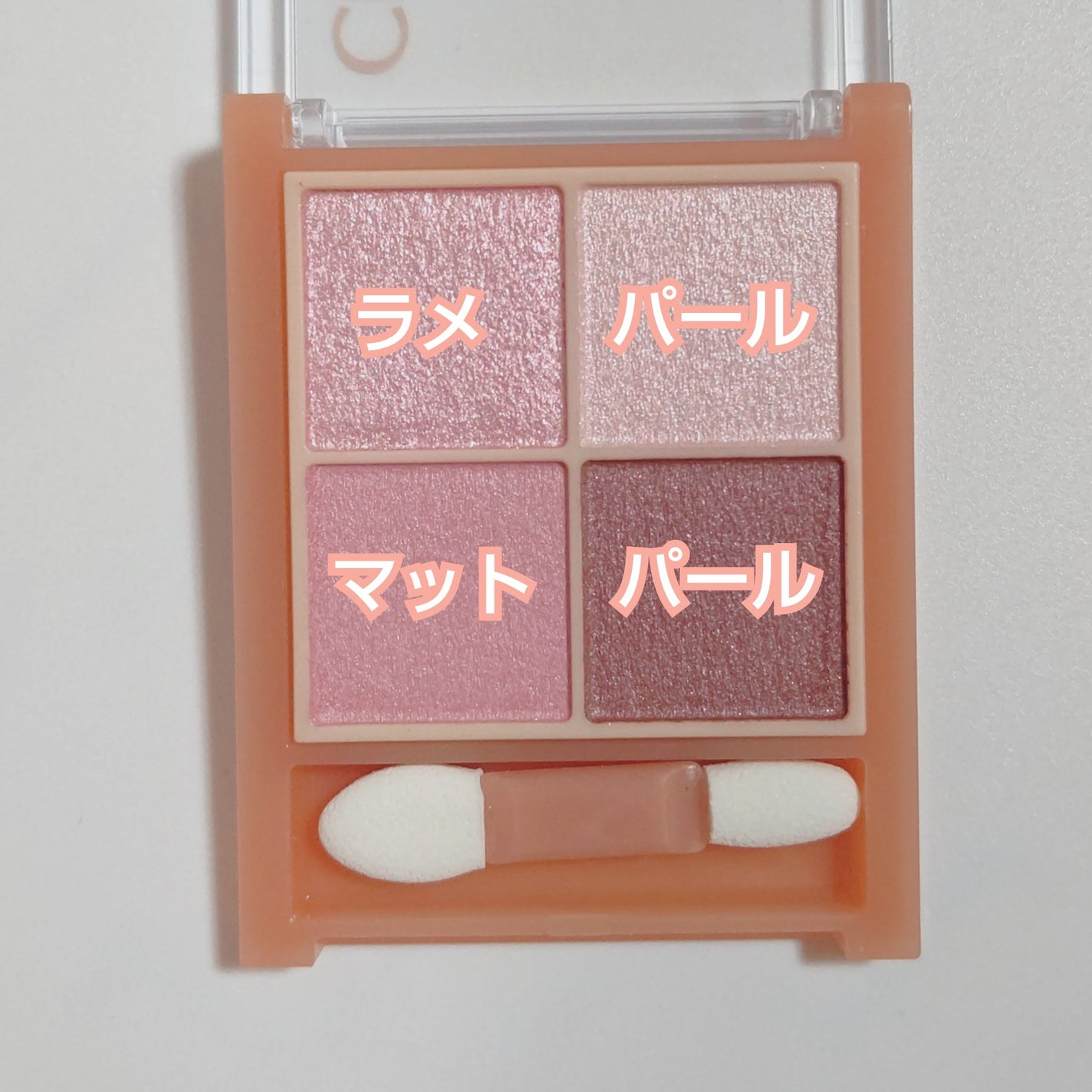 ベージュトーンアイシャドウ/CEZANNE/アイシャドウパレットを使ったクチコミ(3枚目)