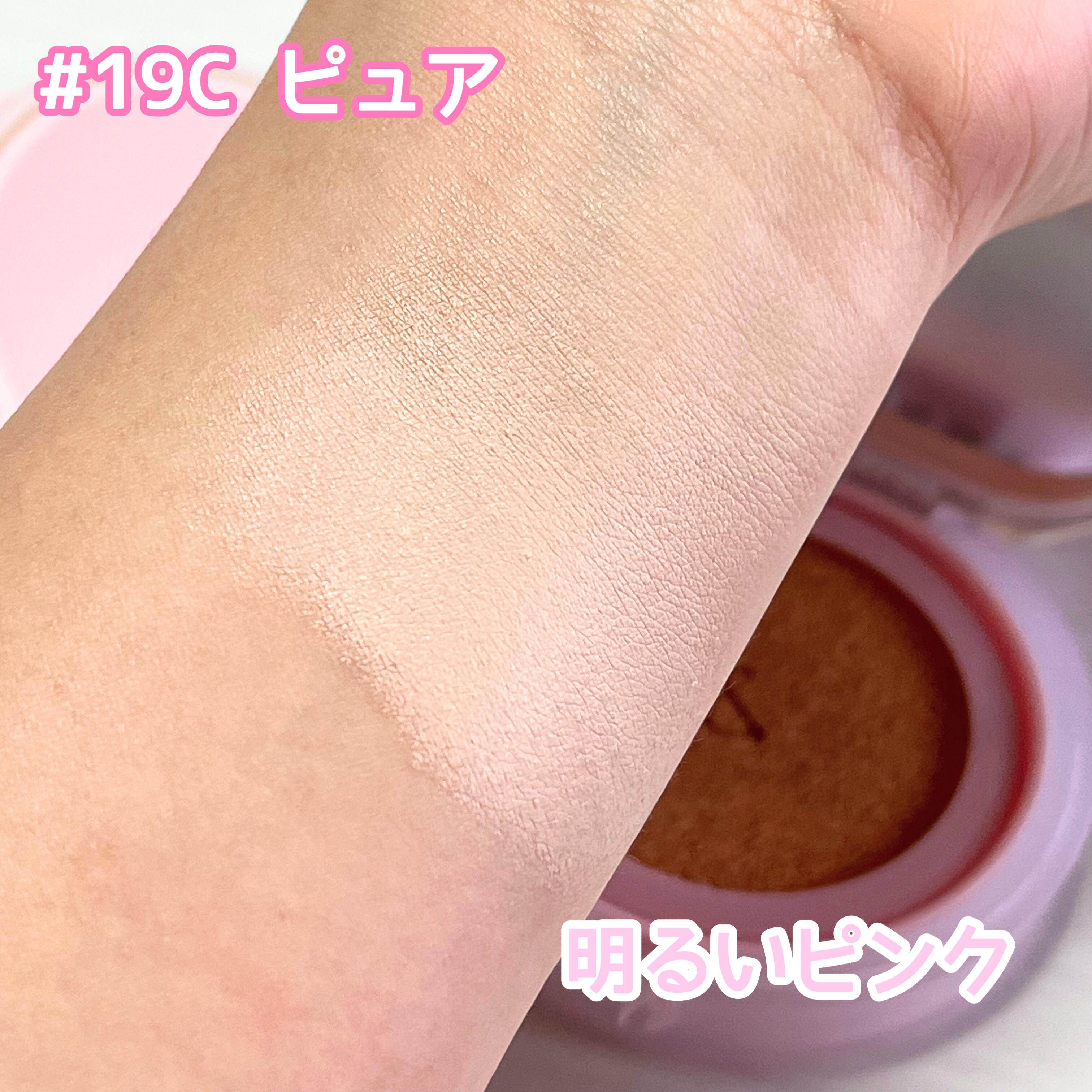 rom&nd ブルームインカバーフィットクッションのクチコミ「花びらのようなシルキー肌

rom&nd
ブルームインカバーフィットクッション
2色比較

・.....」（3枚目）