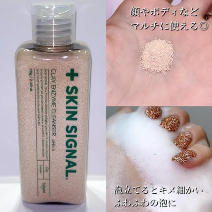 ピンククレイ酵素クレンザー/SKIN SIGNAL/洗顔パウダーを使ったクチコミ(3枚目)