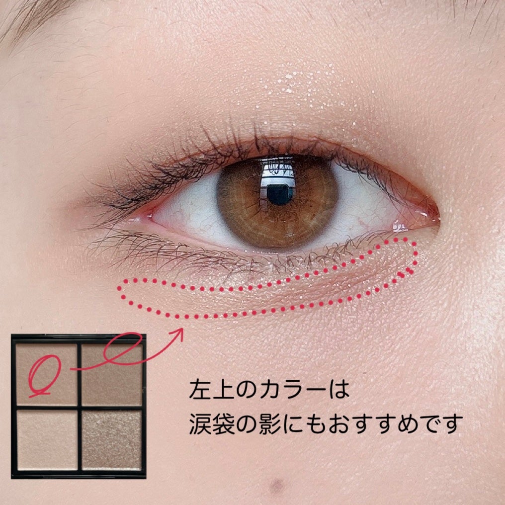 ケイト ポッピングシルエットシャドウ/KATE/アイシャドウパレットを使ったクチコミ(8枚目)