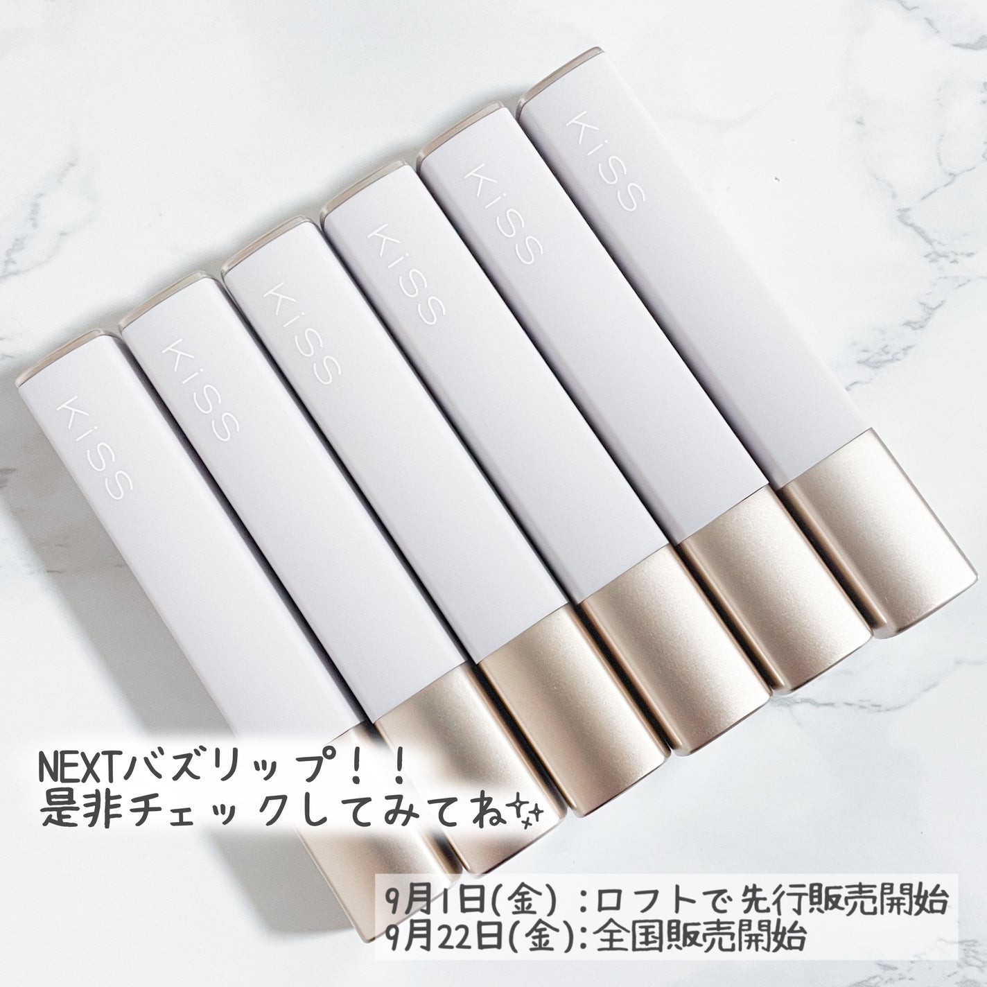 キス リップアロー/KiSS/口紅を使ったクチコミ(5枚目)