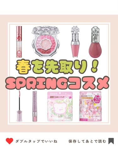 ジルスチュアート ブルームドロップ リップ＆チーク シフォン 103 sakura blush<サクラブーケ>（限定）/JILL STUART/ジェル・クリームチークを使ったクチコミ（1枚目）