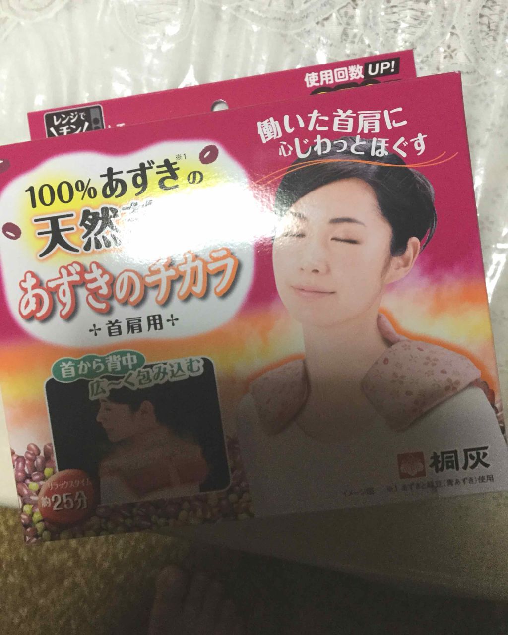 あずきのチカラ 首肩用/桐灰化学/その他を使ったクチコミ(1枚目)